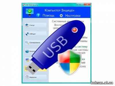screen USB Disk Security