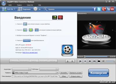 AnyMP4 Video Converter Platinum 6.1.50 screen