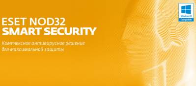 ESET NOD32 Smart Security 9