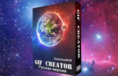 EximiousSoft GIF Creator 7.30